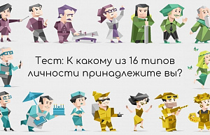 Psixologik test: Mayers-Briggs testi o'zbek tilida